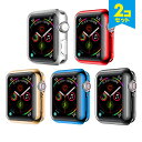 ●在庫限り特価●【2本セット】 Apple Watch アップルウォッチ 38mm 40mm 42mm 44mm ケース カバー 全面 保護 画面 傷 汚れ 防...