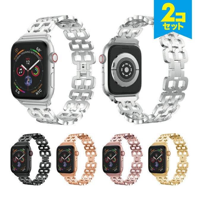 【2本セット】 Apple Watch アップルウォッチ Stainless steel double - hole bracelet belt ステンレス スチール ダブル - ホール ブレスレット ベルト アップルウォッチストラップ オリジナル バンド 美しい エレガント セレブ 送料無料