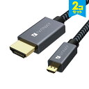 【2本セット】 iVANKY VBA31 1m Grey Black 4K Micro HDMI to HDMI Cable 4K/60Hz HDMI 入力 出力 端子 テレビ プラズマテレビ プロジェクター デジタルカメラ スマホ スマートフォン タブレット オススメ 便利グッズ 送料無料