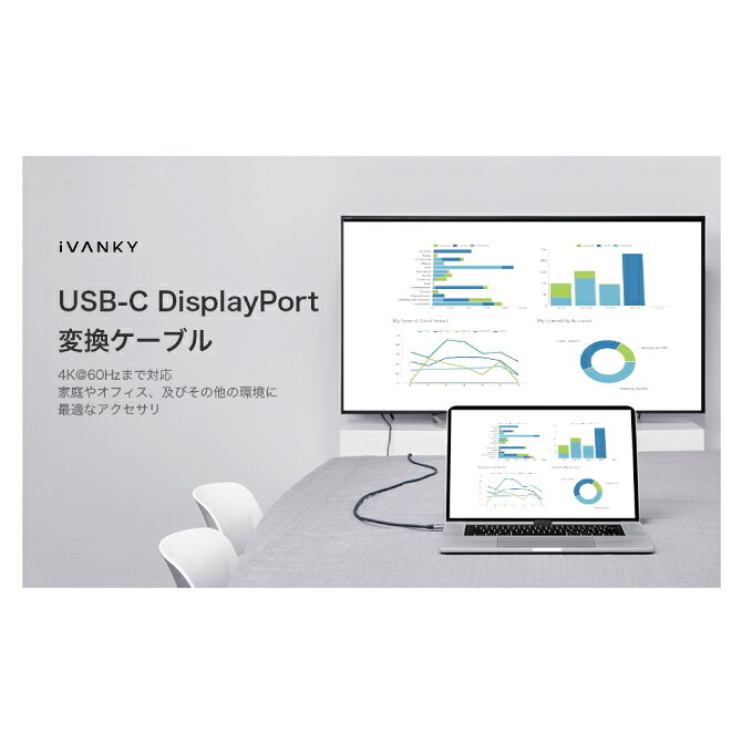 【2本セット】 iVANKY VBD82 2m Grey & Black USB-C to DisplayPort Cable 4K＠60Hz 変換 ケーブル DP ディスプレイポート ケーブル パソコン PC スマホ スマートフォン ディスプレイ テレビ プロジェクター オススメ 人気 送料無料 - 2