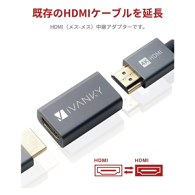 iVANKY VBH01 Gray & Black 2個入り HDMI Straight through Repeater ストレートスルーリピーター 4K@60Hz HDMI 中継アダプター ミラーリング 複製 拡張モード 4K ARC HDR UHD HDCP オススメ 人気 便利グッズ 送料無料 - 3