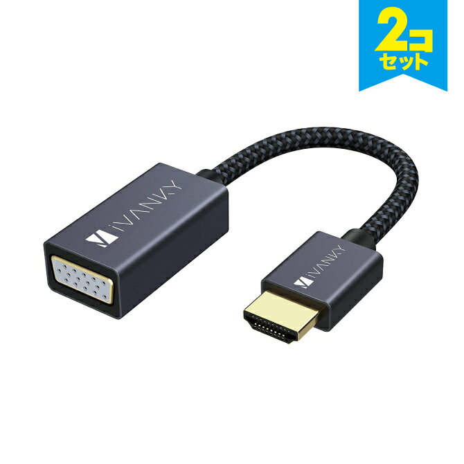 楽天スマホケースやバンド CASE CAMP【2本セット】 iVANKY VBH11 20cm Gray & Black HDMI to VGA Adapter HDMI to VGA アダプター 1080p@60Hz フルHD ビデオ サポート コンバーター VGAアダプター コンピューター デスクトップ ノートパソコン PC 送料無料