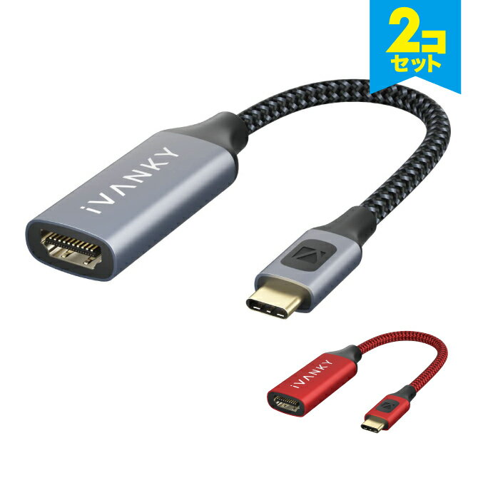【2本セット】 iVANKY VBK11(Grey & Black) VBK13(Red) 20cm USB-C to HDMI Adapter 4K/60Hz Displayport Alternate Mode 変換アダプター Thunderbolt 3 HDMI iPad Pro Macbook Pro Macbook Air ChromeBook Pixel 送料無料