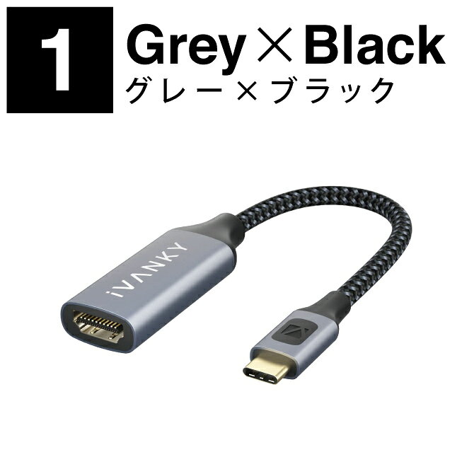 iVANKY VBK11(Grey & Black) VBK13(Red) 20cm USB-C to HDMI Adapter 4K/60Hz Displayport Alternate Mode 変換アダプター Thunderbolt 3 HDMI iPad Pro Macbook Pro Macbook Air ChromeBook Pixel XPS Galaxy 人気 オススメ 便利グッズ 送料無料 - 2