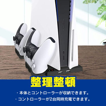 【送料無料】【iplay】【HBS-269】【VERTICA CHARGER STAND】【垂直 充電 スタンド】【PlayStation 5】【プレイステーション5】【PS5】 縦置きスタンド コントローラ充電スタンド2台付き 固定できるデザイン 収納最適 多機能スタンド