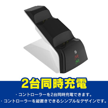 【送料無料】【PS5】デュアルコントローラーチャージステーション116 充電スタンド DualSense充電器 コントローラー充電器 JYS-P5102 PS5 コントローラー 充電器 置くだけ充電 デュアル コントローラー 急速充電 スタンド playstation 5 ゲームパッドアクセサリー