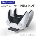 PS5 チャージングドック0505 充電スタ