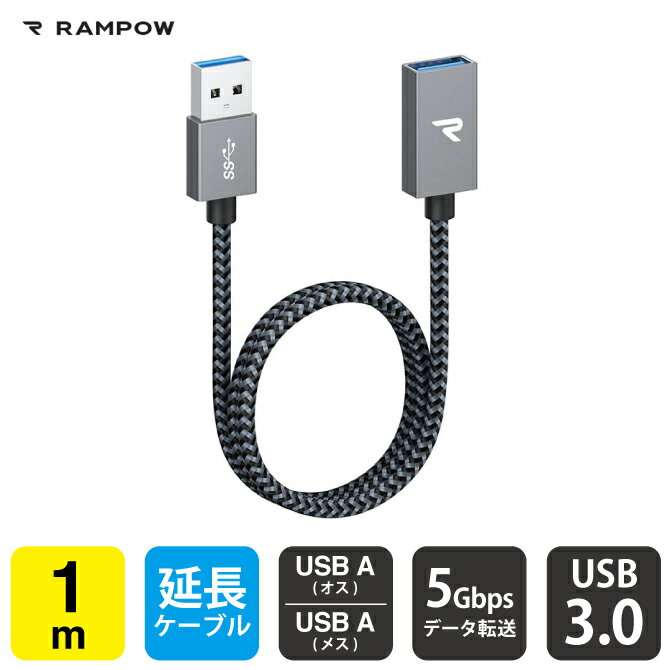 RAMPOW RAF02 1m Gray & Black USB A/M to USB A/F ca ...