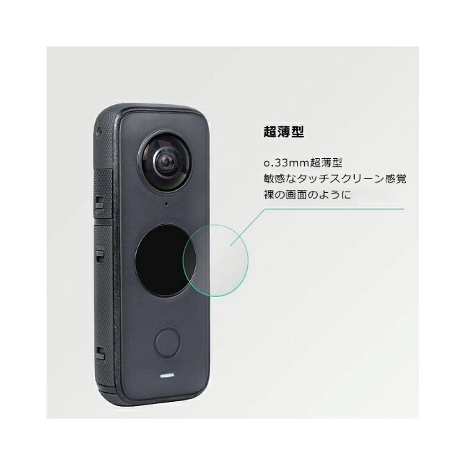 2��1���å� Sunnylife IST-GHM650 PROTECTIVE FILM �ץ��ƥ��ƥ��� �ե���� Insta360 ONE X2 �������饹�ե���� 9H�ݸ� ��ˢ���� �ɻ��� ���������꡼ �ݸ� ���饹 �ե���� �������ʼ� ��Ʃ��Ψ �꿨�꤬�褤 ���� ����̵��