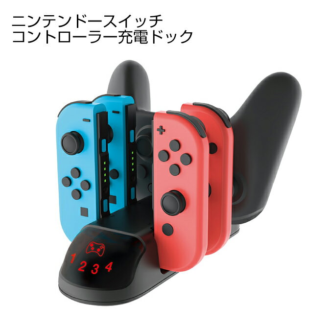 DOBE TNS-0137 CHARGING DOCK `[WO hbN Nintendo Switch Joy-Con WCR Pro Controller v Rg[[ Rg[[ Type-C P[u [d ܂Ƃ߂ Cgt lC IXX ֗ObY 