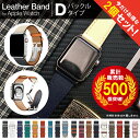 【2本セット】 Apple Watch アップルウォッチ Butterfly button real leather strap ビューティフル ボタン リアル レザー ストラップ ストラップ 本革 美しい 大人 メンズ レディース 男子 女子 男性 女性 おしゃれ かわいい 送料無料