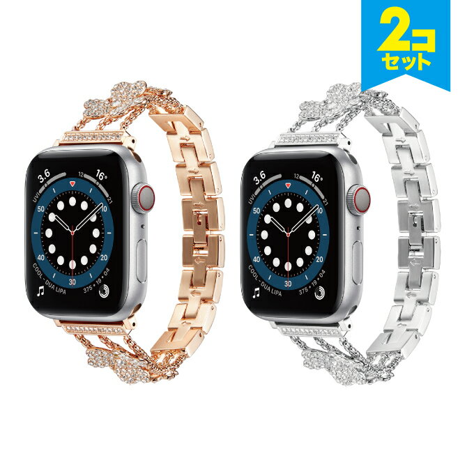 ●在庫限り特価●【2本セット】 Apple Watch アップルウォッチ Clover design belt クローバー デザイン ベルト スリム 細身 ステンレススチール ストーンオリジナル バンド 大人 レディース 女子 女性 おしゃれ かわいい 交換ベルト 送料無料