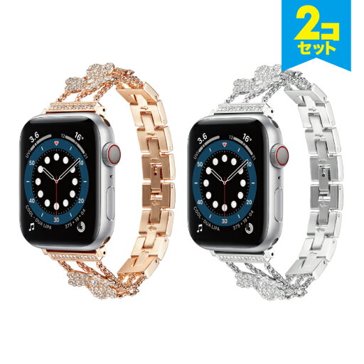 ●在庫限り特価●【2本セット】 Apple Watch アップルウォッチ Clover design belt クローバー デザイン ベルト スリム 細身 ステンレススチール ストーンオリジナル バンド 大人 レディース 女子 女性 おしゃれ かわいい 交換ベルト 送料無料 ●在庫限り特価●【2本セット】 Apple Watch アップルウォッチ Clover design belt クローバー デザイン ベルト スリム 細身 ステンレススチール ストーンオリジナル バンド 大人 レディース 女子 女性 おしゃれ かわいい 交換ベルト 送料無料