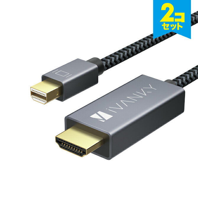 【2本セット】 iVANKY VBB22 2m Gray Black Mini DisplayPort to HDMI Cable フルHD 1080P Surface Pro / Dock Mac MacBook Air / Pro iMac ディスプレイ AV アダプター 対応 Thunderbolt 2 to HDMI 耐久 変換 送料無料