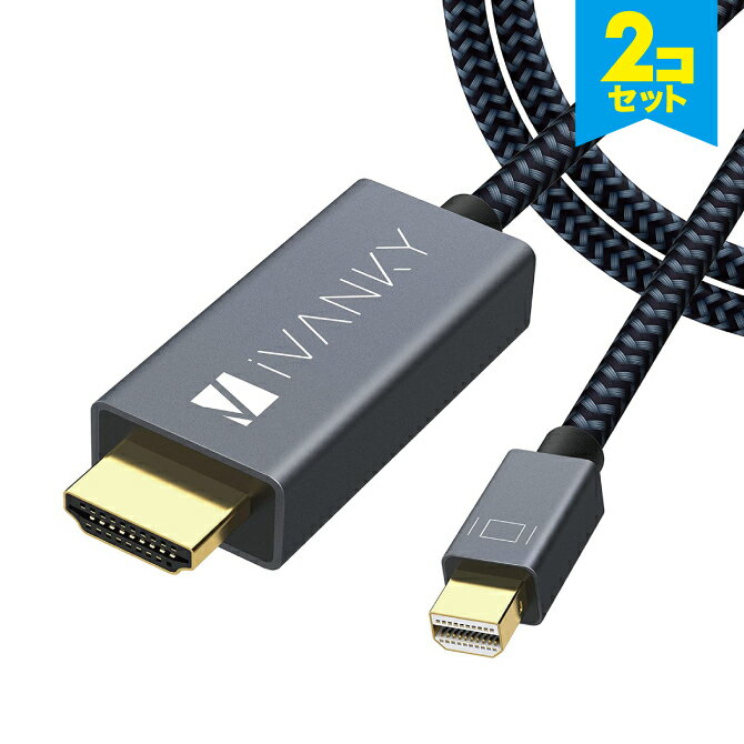 【2本セット】 iVANKY VBB23 3m Gray Black Mini DisplayPort to HDMI Cable フルHD 1080P Surface Pro / Dock Mac MacBook Air / Pro iMac ディスプレイ AV アダプター 対応 Thunderbolt 2 to HDMI 耐久 変換 送料無料