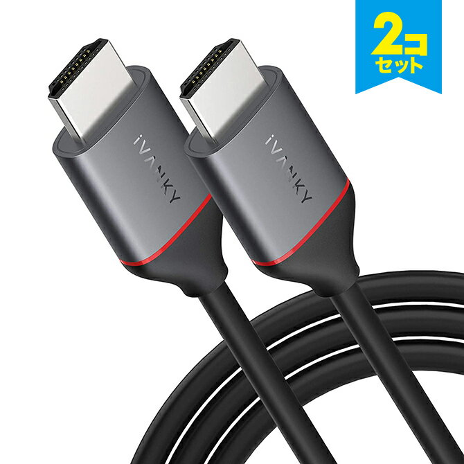 【2本セット】 iVANKY VBE03 3m Grey Black 4K@60Hz HDMI Cable HDMI2.0規格 18Gbps HDR HDCP2.2 ARC 3D イーサネット対応 PS4 Xbox, Nintendo Switch Apple TV Fire TV 適用 テレビ ハイスピードプレミアム 極細 送料無料