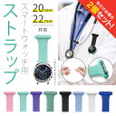 【2本セット】 スマートウォッチ 20MM 22MM Carabiner silicone watch band シリコン ウッオッチ バンド Samsung ...