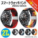 【2本セット】 20mm バンド 22mm バンド 時計 ベルト 20mm 時計 ベルト 22mm スマートウォッチ バンド 20mm スマートウォッチ バンド...