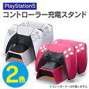 DOBE TP5-0521B Dual Charging Station PS5 PlayStation 5 プレイステーション 5 プレステ5 アクセサリー コントローラー 2台同時 チャージングドック 高速充電 Fast Charging ケーブル 付属 人気 便利グッズ オススメ 送料無料