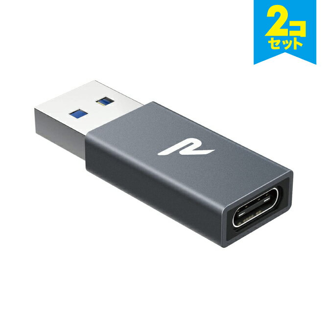 【2個セット】 RAMPOW RCA01 Space Grey USB 3.0 USB C/M to USB A/F Adapter USB Type C (メス) to USB 3.0 (オス) アダプター Quick Charger 3.0対応 USB 3.0 高速充電 高速データ転送 変換コネクター MacBook Pro / Air 送料無料のサムネイル