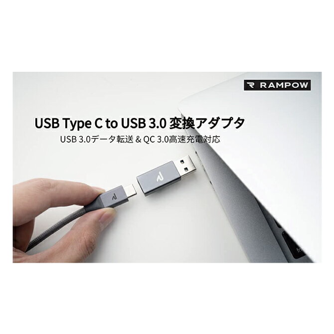 RAMPOW RCA03 Silver USB 3.0 USB C/M to USB A/F Adapter USB Type C (メス) to USB 3.0 (オス) アダプター Quick Charger 3.0対応 USB 3.0 高速充電 高速データ転送 変換コネクター MacBook Pro / Air / iPad Pro / Surface / Sony Xperia 送料無料