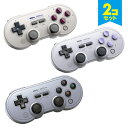 【2個セット】 8Bitdo SN30 Pro Bluetooth ga