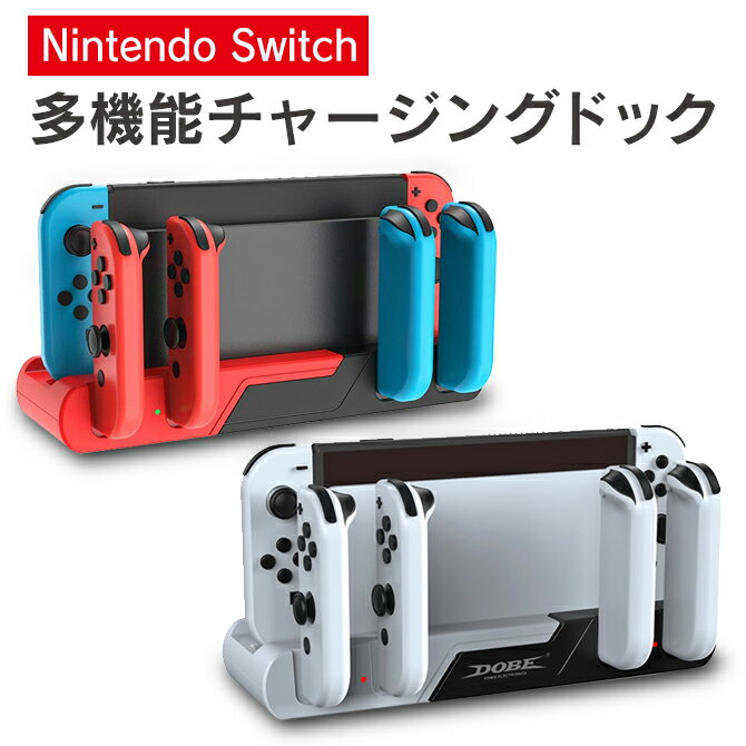 DOBE TNS-0122 CHARGING DOCK Nintendo Switch [dX^h Joy-Con  E nh [d z_[ 4䓯[d USB2.0 f[^]@\ [ ̌^ [dwvt jeh[XCb` WCR Rg[[ lC ֗ObY IXX 