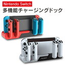 DOBE TNS-0122 CHARGING DOCK Nintendo Switch 充電スタンド Joy-Con 左 右 ハンドル 充電 ホルダー 4台同時充電 USB2.0 データ転送機能 収納 一体型 充電指示ランプ付き ニンテンドースイッチ ジョイコン コントローラー 人気 便利グッズ オススメ 送料無料