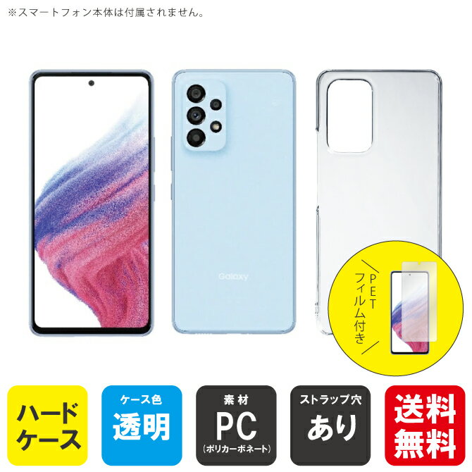 楽天市場】galaxy sc53c ケース（液晶保護フィルム｜スマートフォン