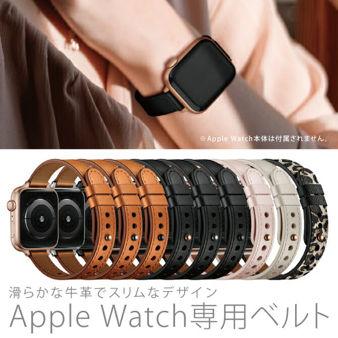 Apple Watch バンド レザー アップルウォッチ バンド レザー アップルウォッチ バンド スリム Apple Watch バンド レディース レザー A..