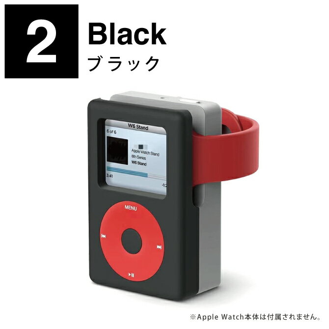 【2個セット】 Apple Watch 充電器 スタンド アップルウォッチ 充電器 スタンド 横置き アクセサリー ノスタルジック レトロデザイン おしゃれ かわいい シリコン素材 充電スタンド 軽量 簡単 設置 机 デスク ベッド 人気 オススメ 便利グッズ W6 STAND