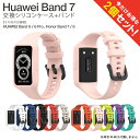 【2本セット】 HUAWEI Band 7 バンド Band7 HUAWEI バンド7 ファーウェイ ハーウェイ バンド7 ファーウェイバンド7 HUAWEI Band 6 バンド バンド6 ファーウェイ ハーウェイ バンド6 ファーウェイバンド6 ケース カバー 一体型 スマートウォッチ 運動 送料無料