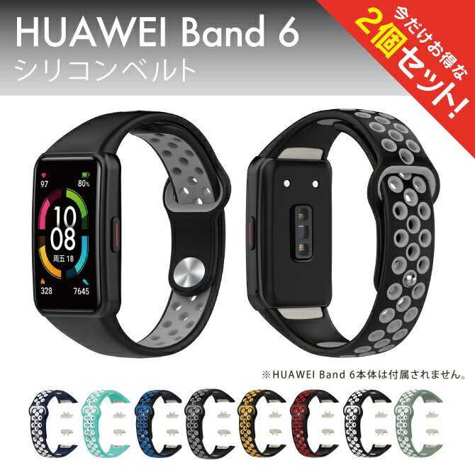 y2{Zbgz HUAWEI Band6 oh HUAWEI Band6 xg HUAWEI Band6 Xgbv n[EFCoh6 n[EFC oh6 P[X Jo[ X}[gEHb` ʋCE  X|[c ^ VR y  Vv lC 