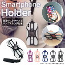 スマホショルダーストラップ 紐 スマホショルダー アンドロイド スマホショルダー 全機種対応 スマートフォン ショルダー ネックストラップ スマホリング 落下防...