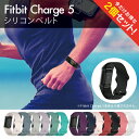 【2本セット】 Fitbit Charge 6 ベルト Charge6 ベルト フィットビット チャージ 6 ベルト チャージ6 ベルト シリコン 長さ調整 ベ...