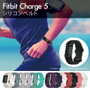 Fitbit Charge 6 ベルト Charge6 ベルト フィットビット チャージ 6 ベルト チャージ6 ベルト シリコン 長さ調整 ベルト バンド ス...