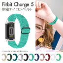 Fitbit Charge 6 バンド Fitbit Charge 6 ベルト フィットビットチャージ6 バンド フィットビットチャージ6 ベルト フィットビッ...