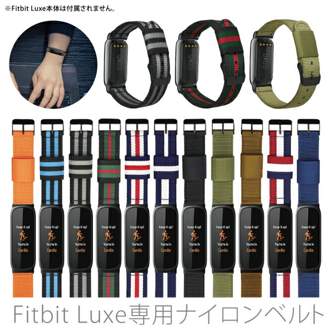 Fitbit Luxe tBbgrbg NX Army nylon belt A[~[ iC xg A[~[ ~^[ R IWi oh  l Y fB[X jq q j   킢xgxg v vxg 