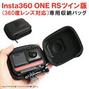 Insta360 ONE RS ツイン版 360度レンズ 本