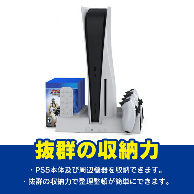 PS5 本体 PS5 スタンド PS5 冷却 PS5 冷却ファン PlayStation 5 本体 冷却 プレイステーション 5 本体 冷却 プレステ5 本体 冷却 PS5 コントローラー PS5 収納 DOBE TP5-1511 送料無料