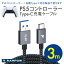 PS5 ץ쥹5 PlayStation5 ץ쥤ơ5 DualSense 磻쥹 ȥ顼 3m Type-C ť֥ 3A TypeC Ŵ ޥ۽Ŵ c ® ǡž usb a c ֥ iPad Switch Xperia AQUOS Galaxy RAC10 ̵פ򸫤