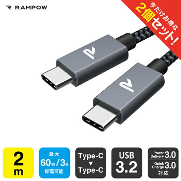 【2本セット】 RAMPOW RAD19 2m Gray & Black Type-C to Type-C Cable USB 3.2 Gen2 10Gbps データ転送 PD 60W 3A 充電 4K/60Hz 映像出力 Power Delivery 3.0 Quick Charge 3.0 スマホ スマートフォン タブレット パソコン 送料無料