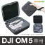 б Sunnylife OM5-B74 DJI OM 5 B74 CARRYING CASE B74   ȥ졼 Хå ߥϡ  С Ǽ ӼǼǽ  Ѿ׷ ѱ ι   ͵ å  ̵