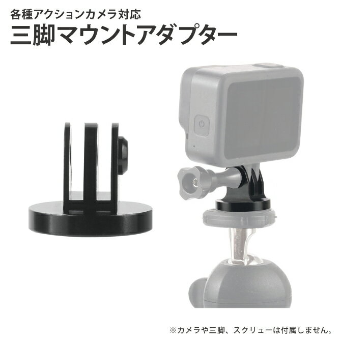 GoPro アクセサリー ゴープロ アクセ