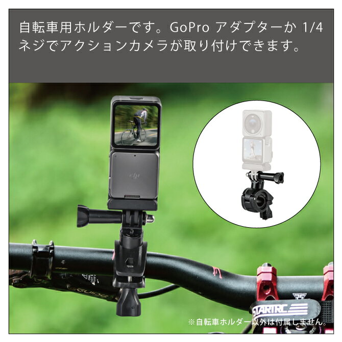 �ڳ�ŷ1�̡� DJI Osmo Action 5 Pro ���� �ޥ���� ��������󥫥�� ���������꡼ DJI ������ ���������5 �ץ� ��ž�� �Х��� �ϥ�ɥ� �ۥ���� ���� GoPro�����ץ��� 1/4�ͥ������ץ��� STARTRC 1110319 ����̵��