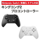 あす楽対応 Nintendo Switch コントローラー 任天堂スイッチ コントローラー ニンテンドースイッチ コントローラー Windows ウィンドウズ Android アンドロイド 感度調整 コントローラー 最上級 高級 デュアル32ビット ARM CPU FPS Amibo APG 人気 GuliKit KingKong2 PRO