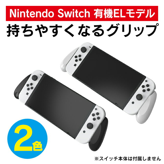 б Nintendo Switch ͭELǥ  ͭEL Switch  å  2021 ǤŷƲå ͭEL å   դ ϡɥ å åС  䤹  ե6 JYS NS217 ...