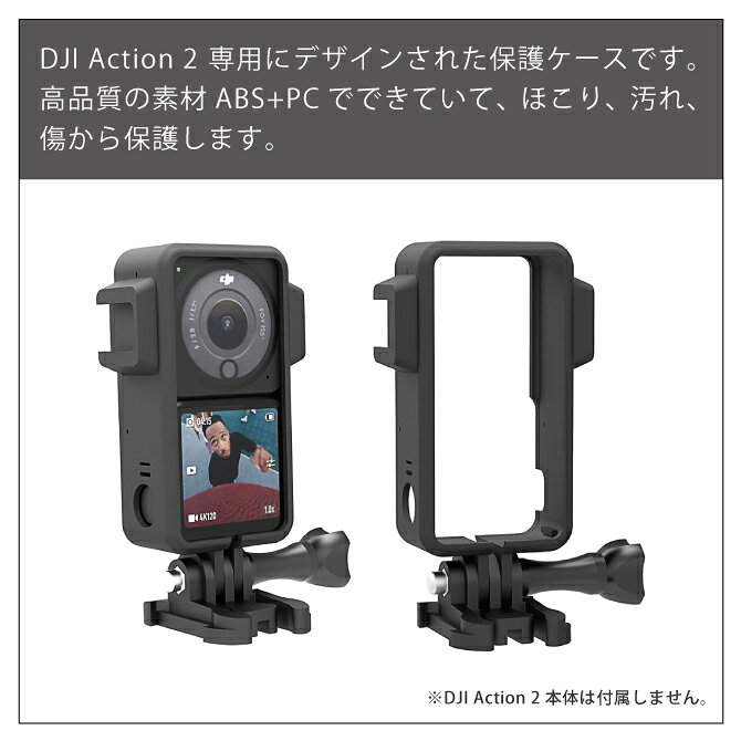 DJI Action 2 ケース DJI アクション 2 ケース DJI Action 2 カバー DJI アクショ...