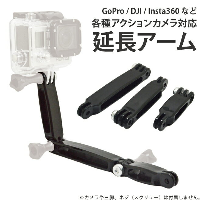 GoPro アクセサリー GoPro マウント ゴープロ アクセサリー ゴープロ マウント 三脚 延長 撮影 関節 ジョイント L型 アクションカメラ 取り付け アダプター パーツ マルチ 固定 万能 アングル 角度 調整 カスタマイズ WESPORT GP240 送料無料