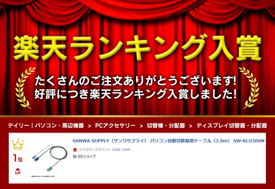 SANWA SUPPLY�ʥ���掠�ץ饤�� �ѥ�����ư���ش��ѥ����֥��3.0m�� SW-KLU300N�ѥ����� ��ư�ڤ��ؤ��� ��³ �����֥� �ǥ����ץ쥤 USB �����ܡ��� �ޥ��������֥� ���� ���� ��ñ